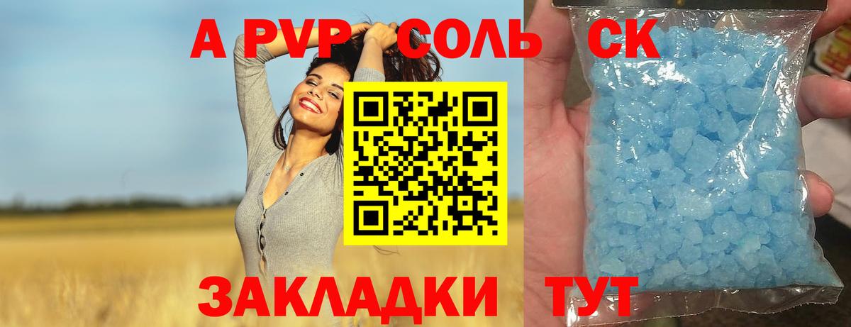 Alpha PVP кристаллы Обнинск