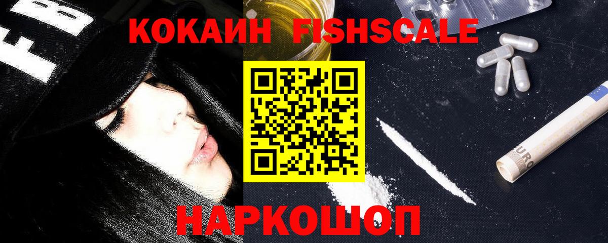 Обнинск  COCAIN Колумбийский  КОКАИН Боливия  Вход с VPN 