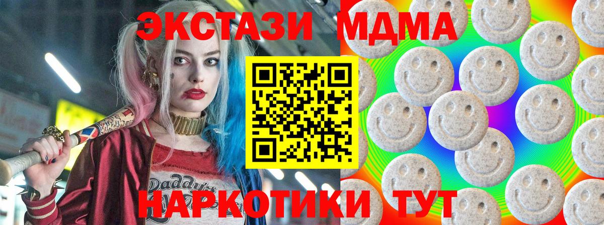 ЭКСТАЗИ Cube  Вход с VPN  Обнинск  ЭКСТАЗИ  Экстази DUBAI 