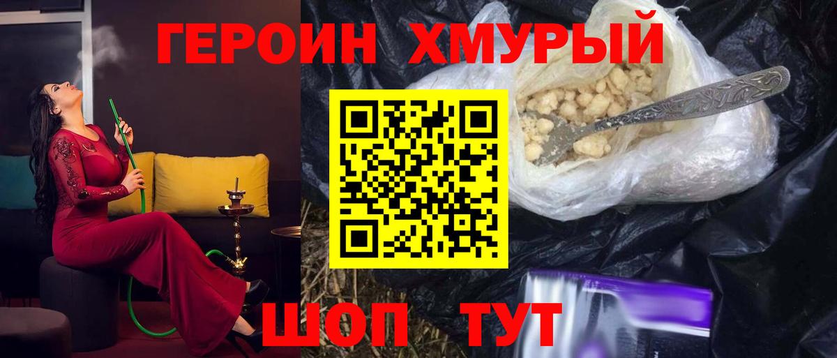 Обнинск  ГЕРОИН Heroin  ГЕРОИН  Вход с VPN 