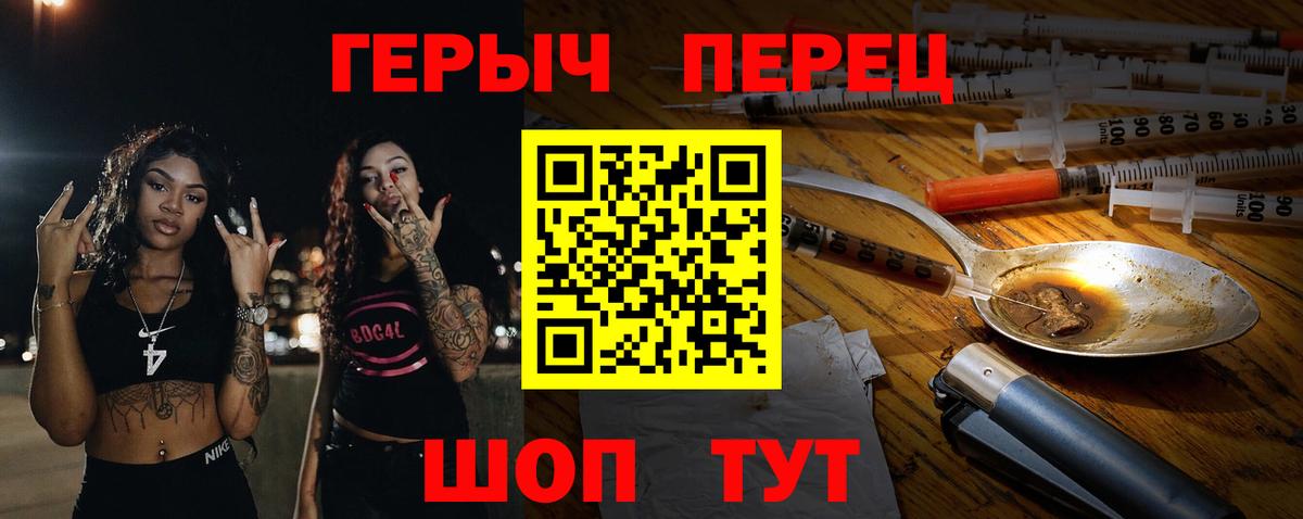 ГЕРОИН белый Обнинск