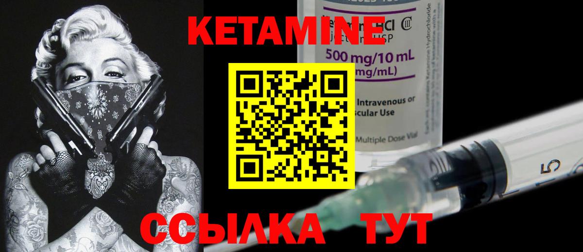Обнинск  Кетамин ketamine  Вход с VPN 