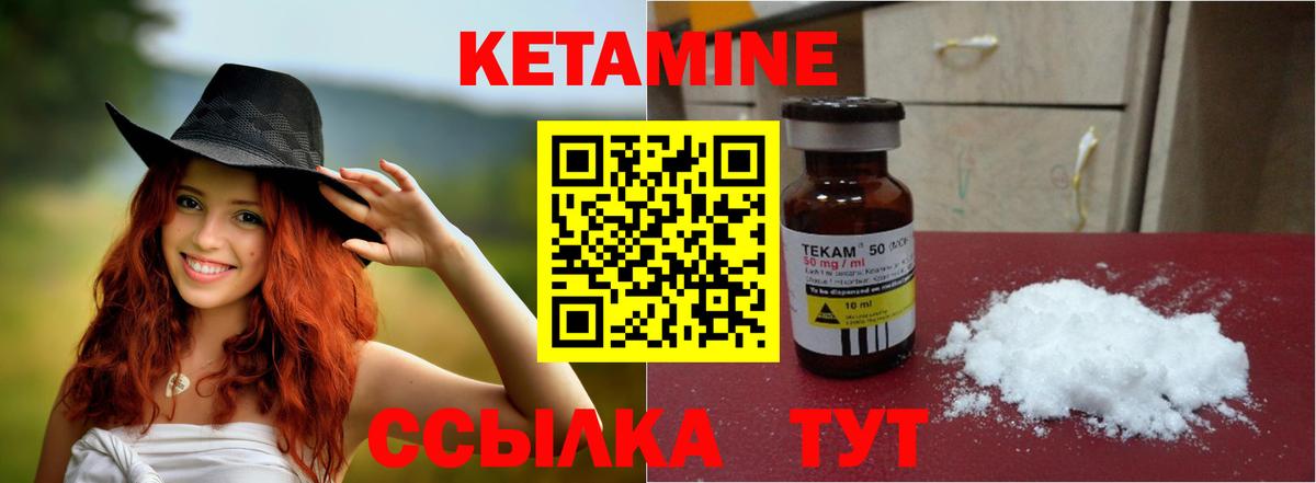 Кетамин VHQ Обнинск