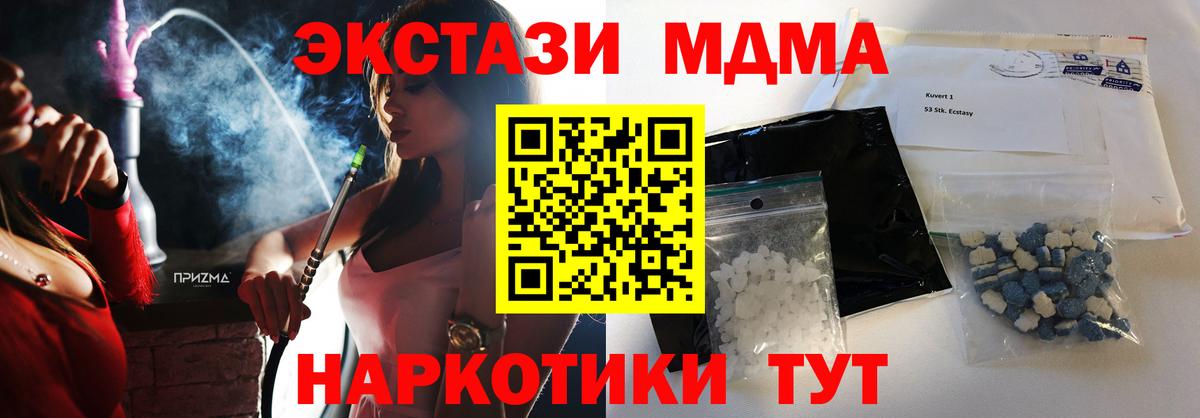 MDMA молли Обнинск