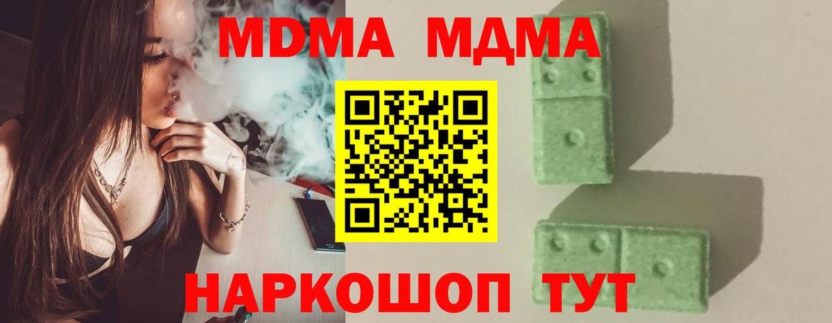 Обнинск  МДМА VHQ  MDMA  Вход с VPN  МДМА кристаллы 