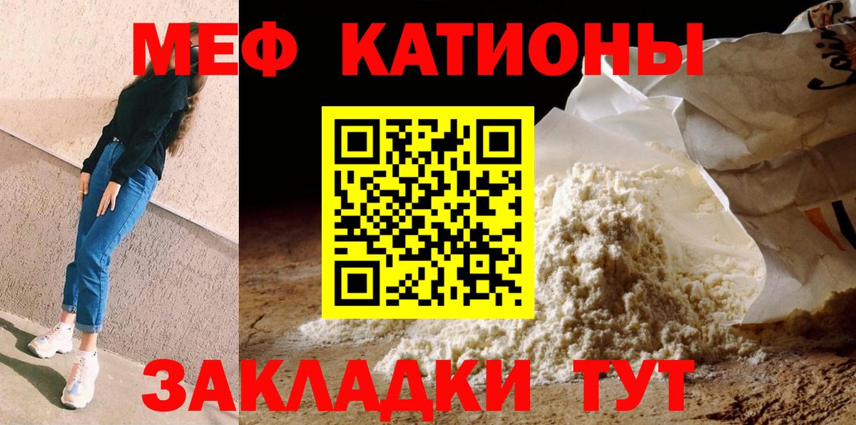 МЯУ-МЯУ  Вход с VPN  МЕФ  Обнинск  наркота  МЯУ-МЯУ mephedrone  hydra рабочий сайт  МЯУ-МЯУ кристаллы 