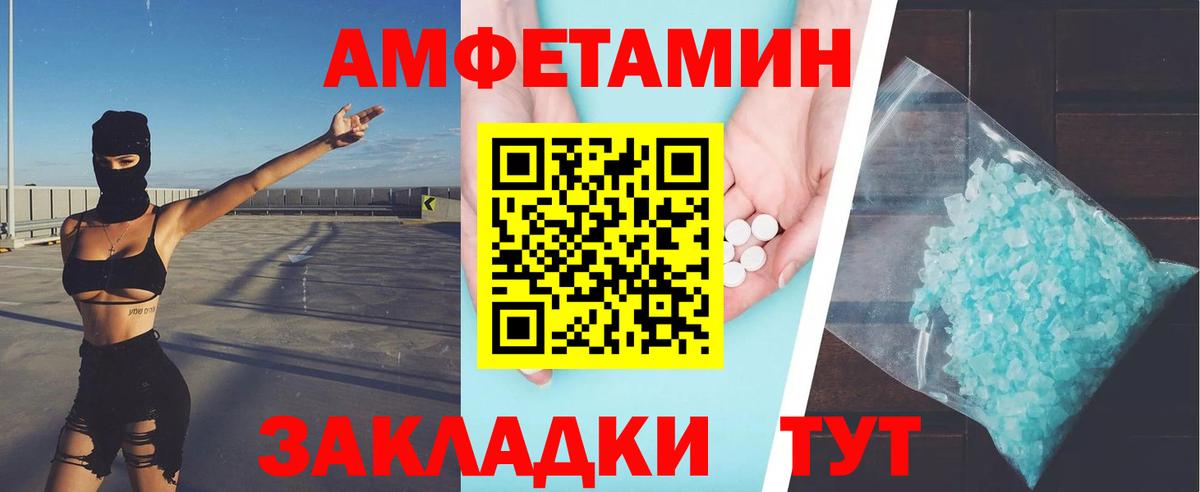 МЕТАМФЕТАМИН мет Обнинск