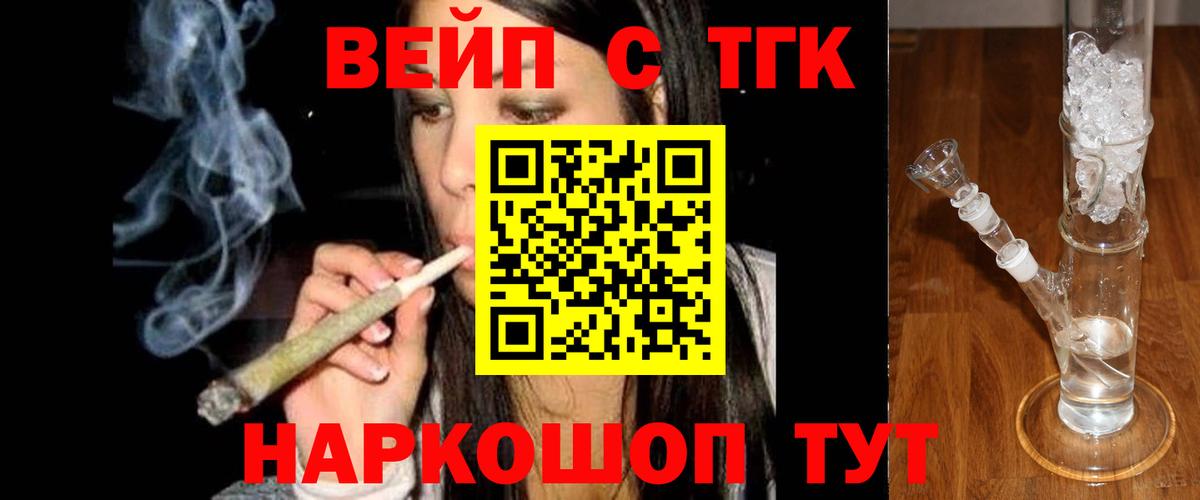Дистиллят ТГК вейп с тгк  ТГК Wax  Обнинск  Вход с VPN 