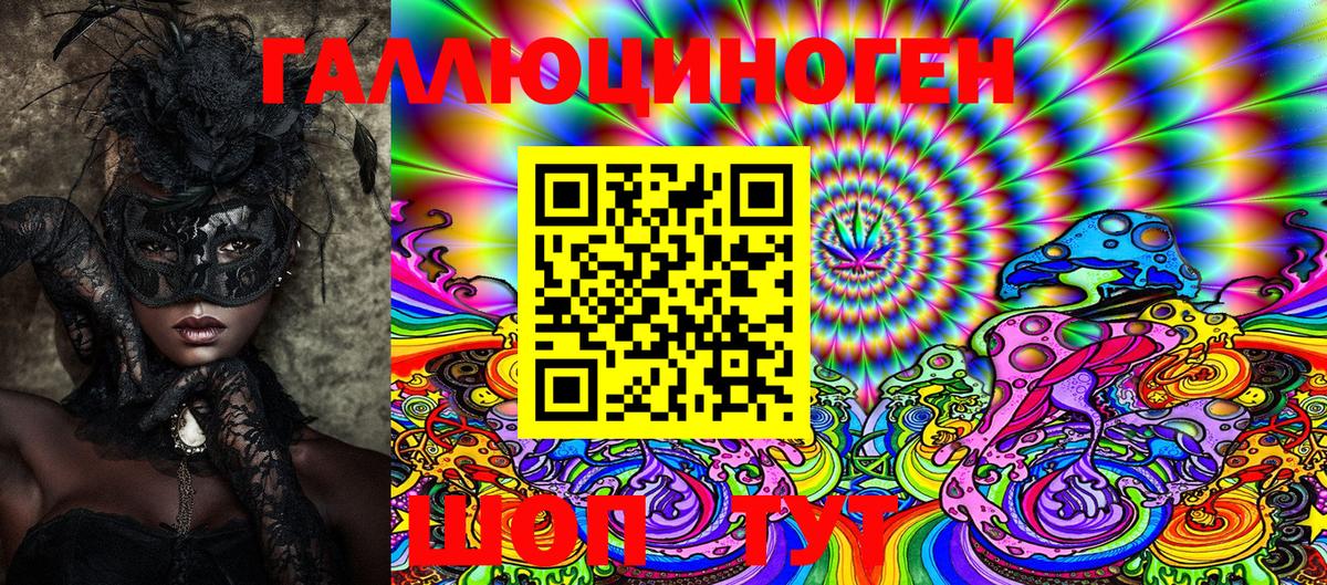 Псилоцибиновые грибы MAGIC MUSHROOMS  Вход с VPN  Обнинск 